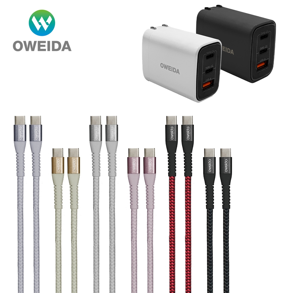 (一年保固-極速充電組) Oweida 67W氮化鎵充電頭+100W C TO C 150CM編織漁網快充線