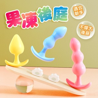 謎姬｜果凍後庭塞｜肛塞套組 自慰後庭 後庭擴張 後庭刺激 同志情趣玩具 攜帶按摩G點 情趣用品 成人玩具 男用情趣用品