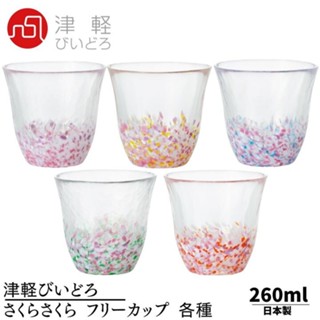 📣現貨 日本製 ADERIA 津輕玻璃 厚玻璃杯 酒杯 茶杯 北洋硝子 石塚硝子 260ml 送禮 交換禮物