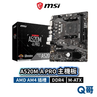 MSI 微星 A520M-A PRO 主機板 AM4 腳位 64GB DDR4 mATX Ryzen MSI749