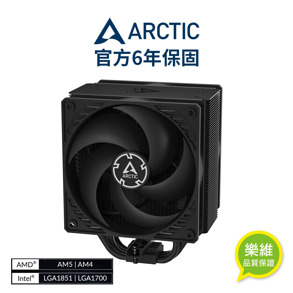 【ARCTIC】Freezer 36 12公分CPU散熱器 黑色｜樂維科技官方公司貨