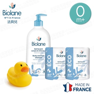 法國法貝兒Biolane-溫和洗沐補充組(溫和洗沐雙潔露750ml-1入+500ml*2包+鴨子洗澡玩具)
