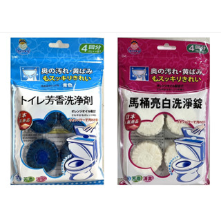 生活老媽-馬桶亮白/芳香 洗淨錠【3+1錠】白 / 藍