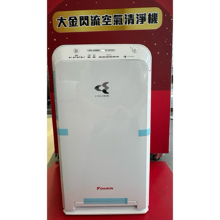 全新DAIKIN大金閃流空氣清淨機 有保固 Toyota汽車交車禮🎁 空氣清淨機 交換禮物 春酒禮物 尾牙 情人節禮物