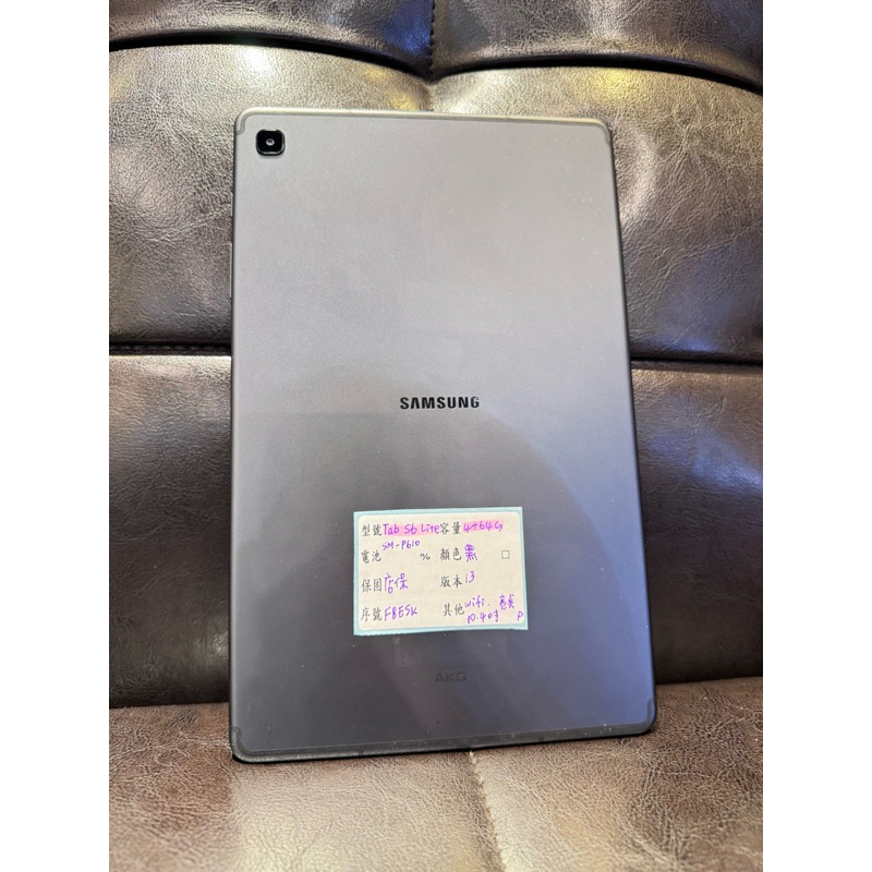 二手 平板 SAMSUNG Galaxy Tab S6 Lite  64g wifi 10.4吋 黑 #F8ESK 三星