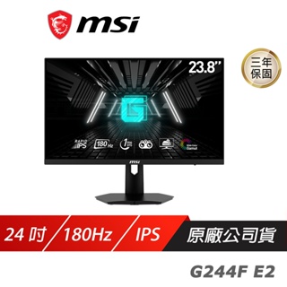 MSI 微星 G244F E2 電競螢幕 24吋 Rapid IPS 180Hz 1ms FHD 液晶螢幕 電腦螢幕