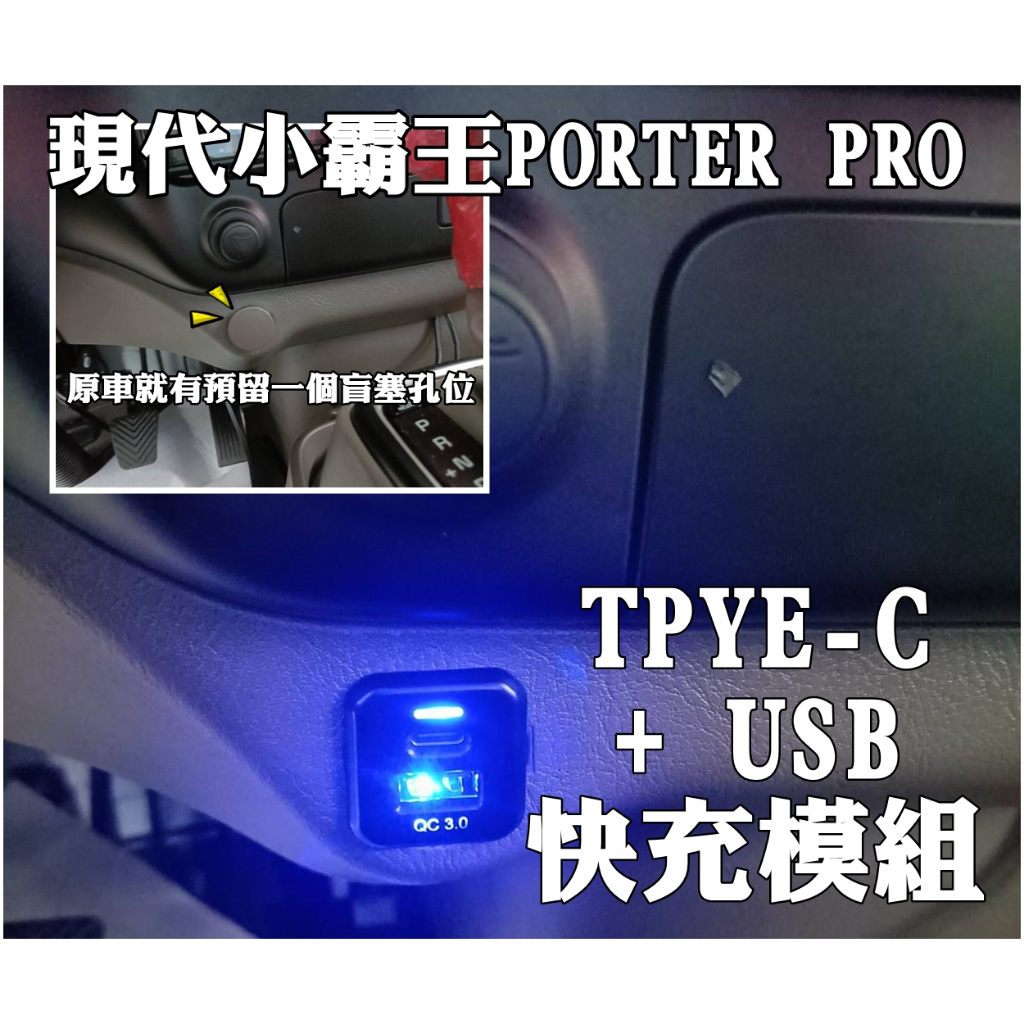 大高雄阿勇的店 Corolla Cross 雙孔 USB 方型 原廠 充電 QC3.0 快充 TYPE-C USB-C