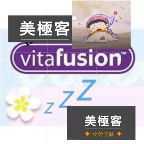 【熱賣】美國代購 Vitafusion軟糖 藍莓味5mg/桃子味3mg/草莓味10mg