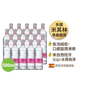 【固德藥局】★西班牙★聖安諾★氣泡天然火山★氣泡水★500ml-20入★宅配免運★囍瑞BIOES★