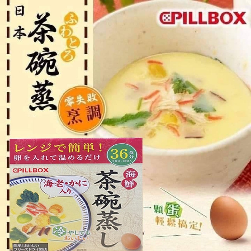 【現貨】日本好市多 COSTCO PILLBOX 海鮮茶碗蒸 36食 (2人份x18袋) 茶碗蒸 海鮮