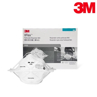 3M N95口罩 防塵口罩 防護口罩 折疊頭戴式 拋棄式 口罩 50片x1盒 9105 多盒優惠中
