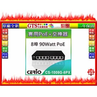 【GT電通】CERIO 智鼎 CS-1008G-8PX 8埠Gigabit 含8埠POE+ 網路交換器-下標先問門市庫存