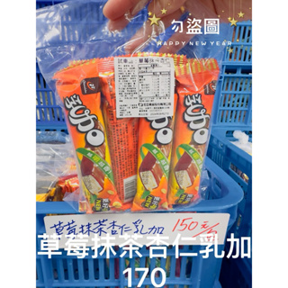 #滿額免運&開立發票🏃宏亞食品 77巧克力工廠商品👉大乳加系列