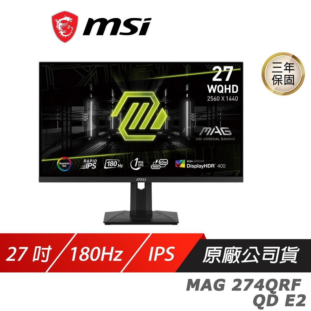MSI 微星 MAG 274QRF QD E2 電競螢幕 27吋 Rapid IPS 180Hz 1ms 遊戲螢幕