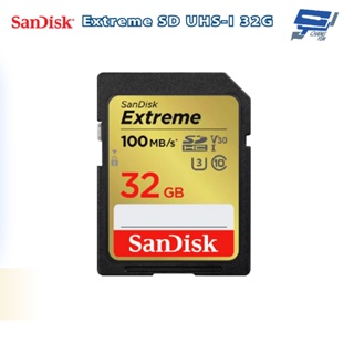 昌運監視器 SanDisk晟碟 Extreme SD UHS-I記憶卡32G 超高速度