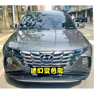 HYUNDAI Tucson L 4代專用【水箱罩防跳石保護貼】3M 不殘膠 貼膜 配件 改裝 現代