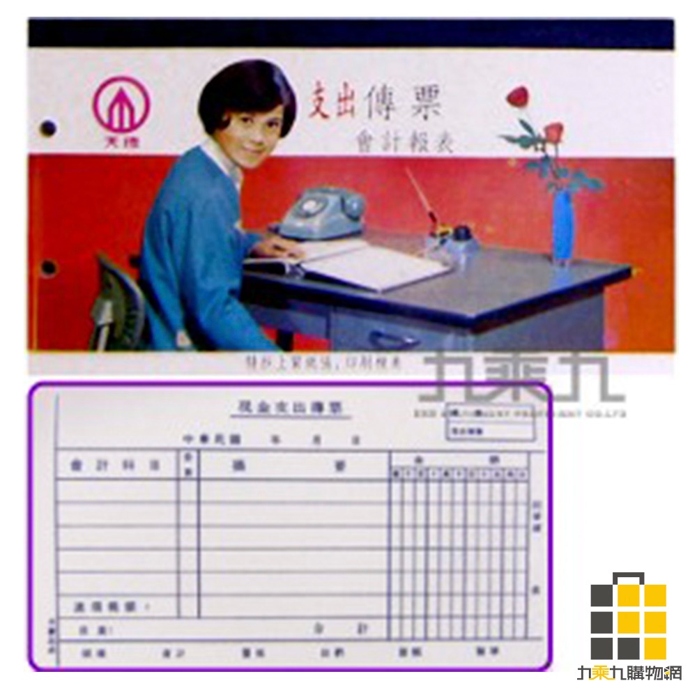 轉帳傳票的價格推薦 - 2026年4月 | 比價比個夠BigGo