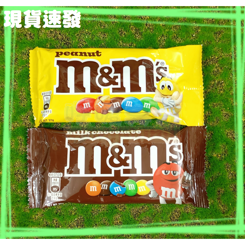 ㊣M&amp;M'S 巧克力 37g mm巧克力 【效期：2024/12/2】