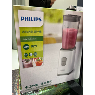 ［全新］飛利浦 PHILIPS超活氧迷你果汁機HR2601