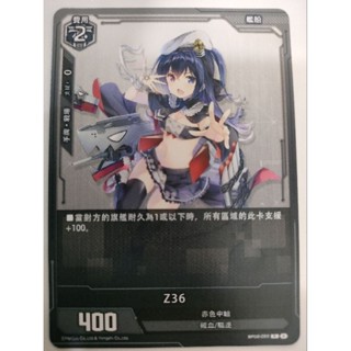 【Card-Ple卡片人】ALCG Z36 R BP02-059 黑 赤色中軸 鐵血 艦船 碧藍航線 碧藍戰卡