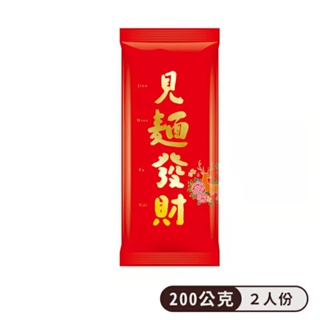 【三風製麵】見麵發財麵線/傳統味美/祝福加倍/問候和送禮思維/全素/素食