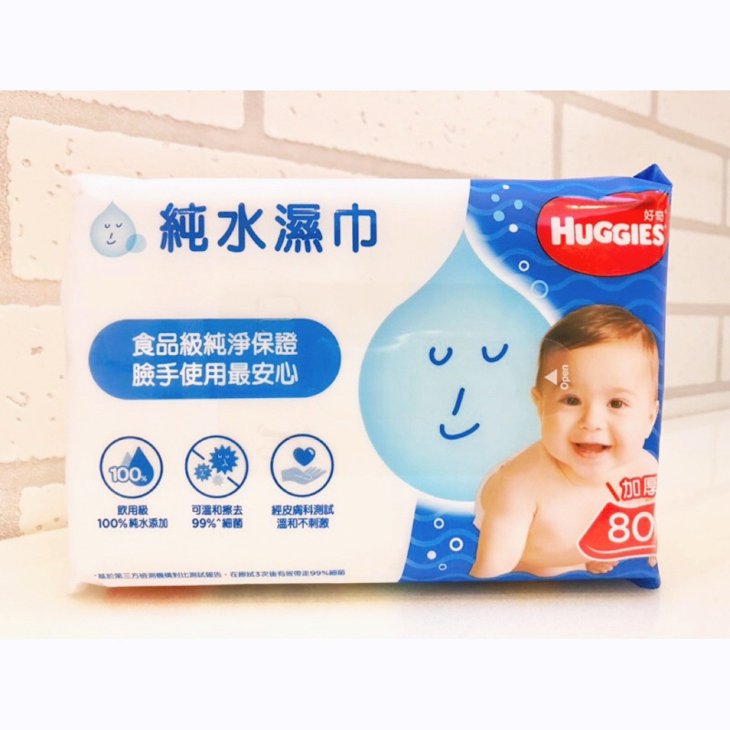 【好奇】免運🔥嬰兒 純水 濕紙巾 加厚型 (80抽) 現貨 #最新效期 全新包裝 濕巾 80張