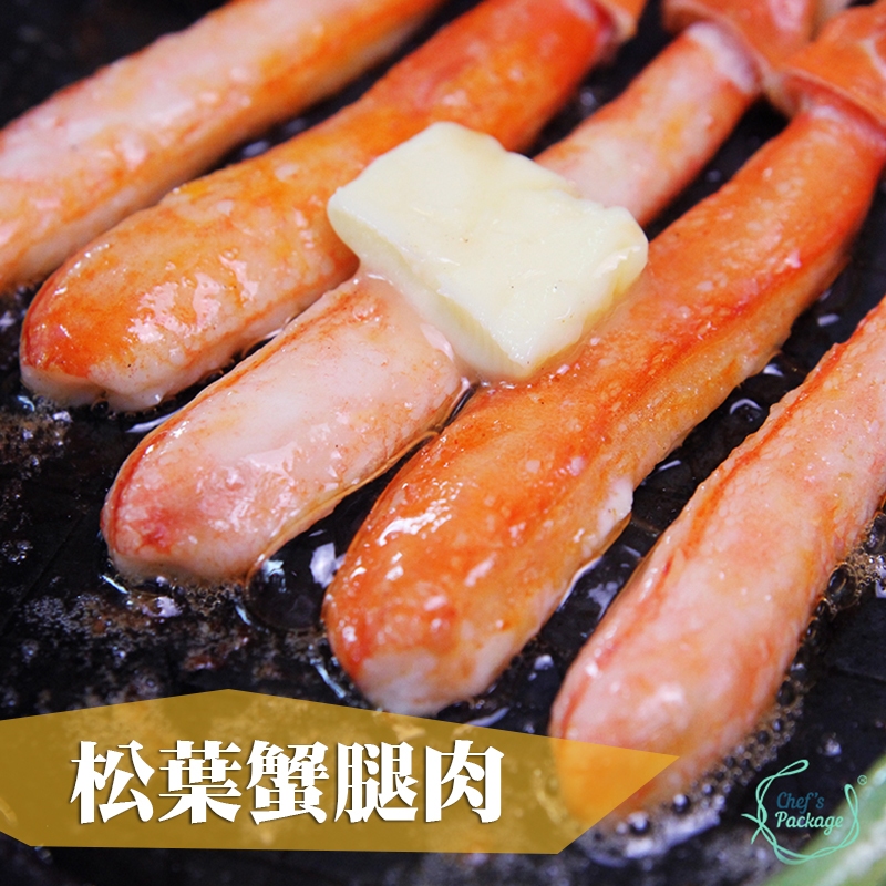 日式【松葉蟹腿肉】#雪蟹 #火鍋 #奶油 #香煎 #鮮甜 #飽滿 #烤肉