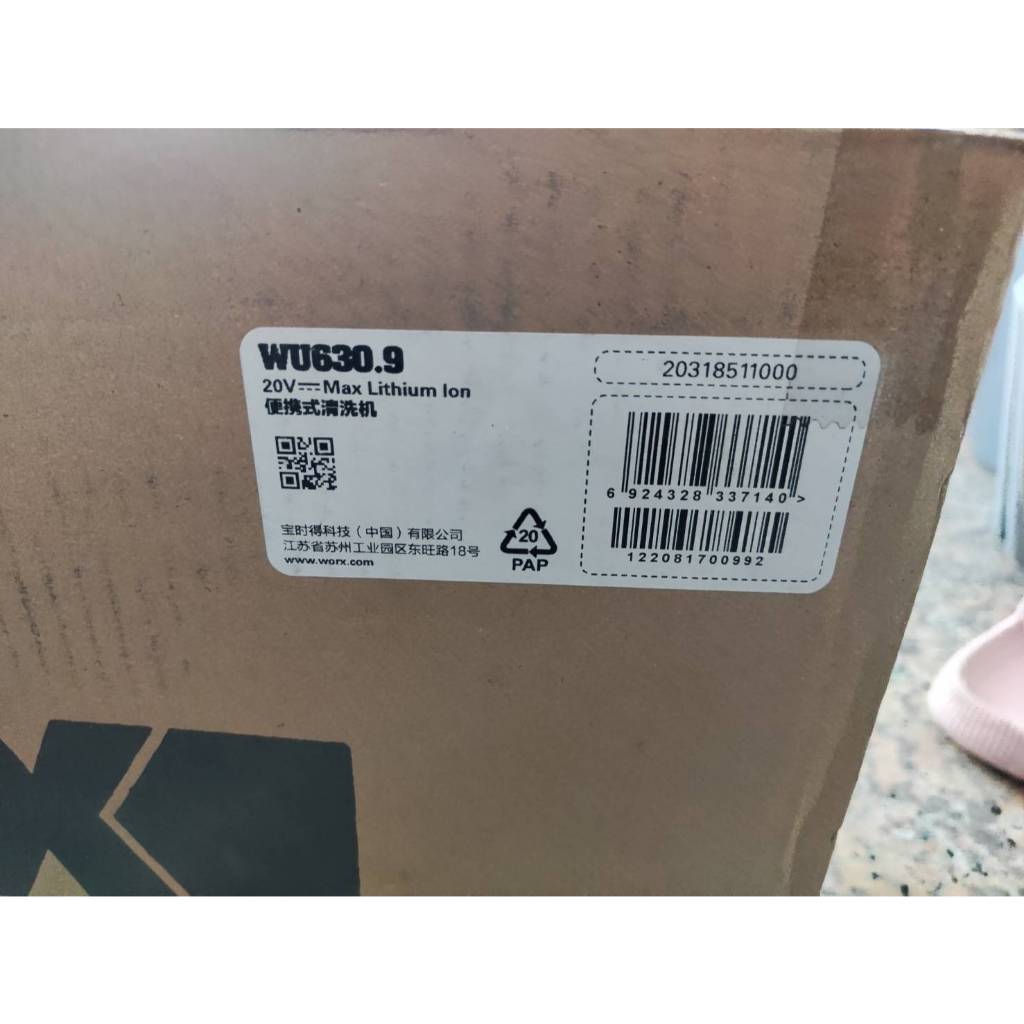 worx 威克士 WU633 wu630 高壓清洗機 20V 無刷 洗車機 電池防水倉 洗車 清潔 高壓水槍 全新未拆