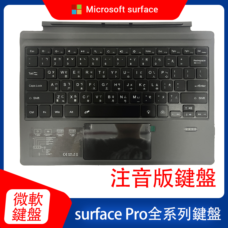 適用於 微軟Surface Pro 3/4/5/6/7 Go1.2.3 注音鍵盤(背光) 原廠鍵盤 磁吸鍵盤 全新鍵盤