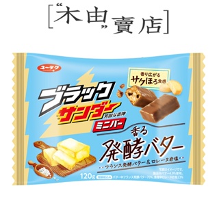【日本有樂製菓雷神巧克力棒袋裝-發酵奶油風味】120g/袋 日本人氣雷神巧克力棒+木由賣店+