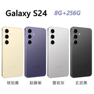 特價 Samsung S24 8G/256G AI智能新旗艦 通話即時翻譯 全新未拆封 台版三星原廠公司貨 S23