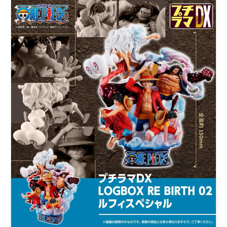 【現貨】Petitrama 航海王DX LOGBOX RE BIRTH 02 魯夫 特別版 全新未拆