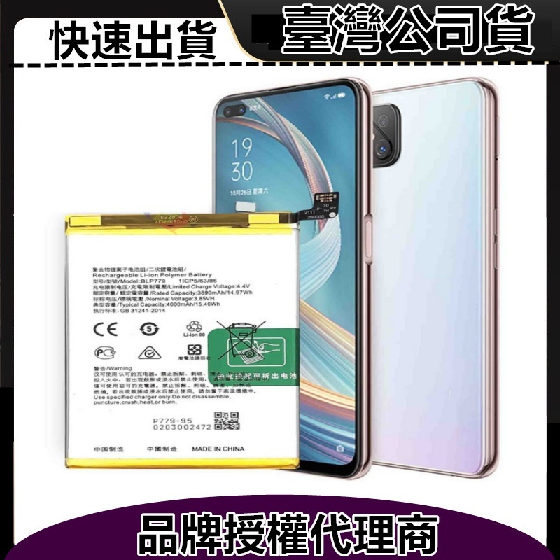 全新手機電池內置電板電芯 適用 OPPO Realme6 pro A92S A93/F17 Pro/Reno 4Z 電池