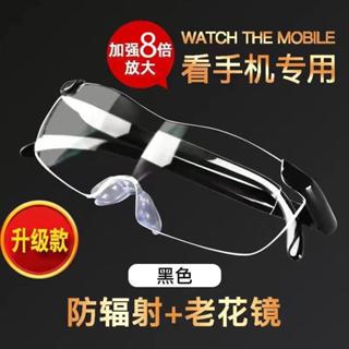 新潮眼鏡🌸 放大鏡高清防輻射老人用8倍看手機看書閱讀6倍便攜頭戴式眼鏡