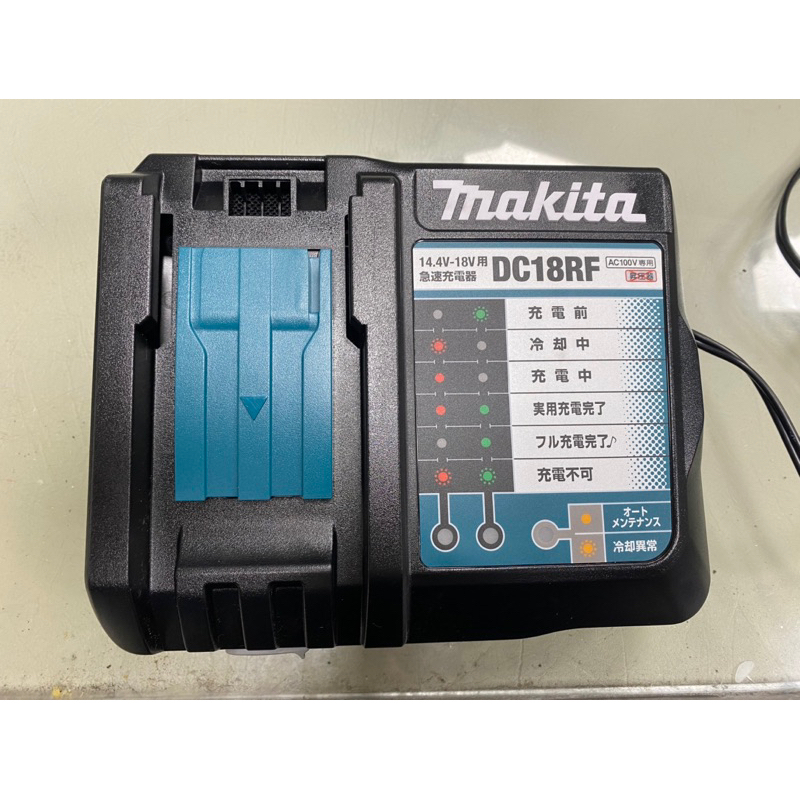 牧田Makita 14.4V-18V快速充電器DC18RF