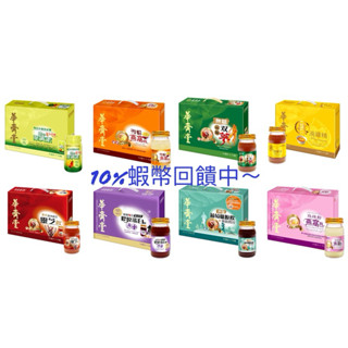 10%蝦幣！華齊堂30入禮盒 熬滴雞精/雪蛤燕窩/葡萄糖胺/膠原蛋白/靈芝飲/元氣雙參/珍珠燕窩/葉黃素/龜鹿膠酵素飲