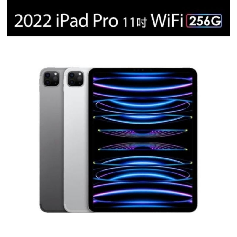 2022 iPad Pro 11吋/WiFi/256G 黑灰色