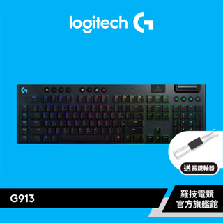Logitech G 羅技 G913 LIGHTSPEED RGB 無線機械式電競鍵盤