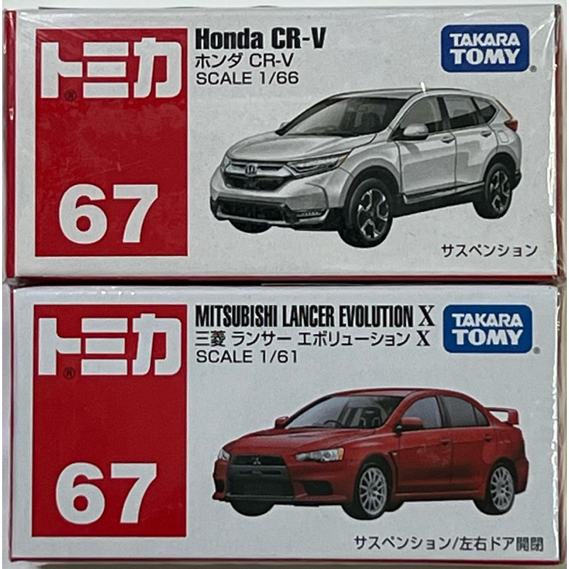 現貨 tomica 67 Honda CR-V 本田 CRV 三菱 lancer evolution X Honda