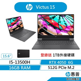 HP 惠普 Victus 15 電競筆電 無附滑鼠 13代I5高效能處理器/16G/RTX4050 6GB/512G 黑