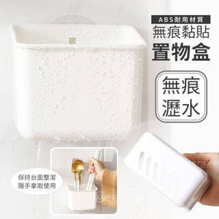 日系無痕置物架 置物籃 置物盒 收納盒 收納架 收納籃 浴室置物架 浴室架 書房 臥室 收納 牙膏 牙刷 文具 化妝品