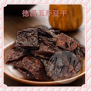 現貨 古早味 德昌豆干 黑胡椒豆乾 沙茶豆乾 3000g 滷肉 牛肉滷條豆乾 量販包 黑胡椒豆乾 商業用 豆乾 五斤裝