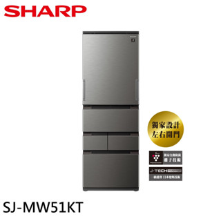 【SHARP 夏普】SJ-MW51KT-H 504公升自動除菌離子任意五門灰冰箱