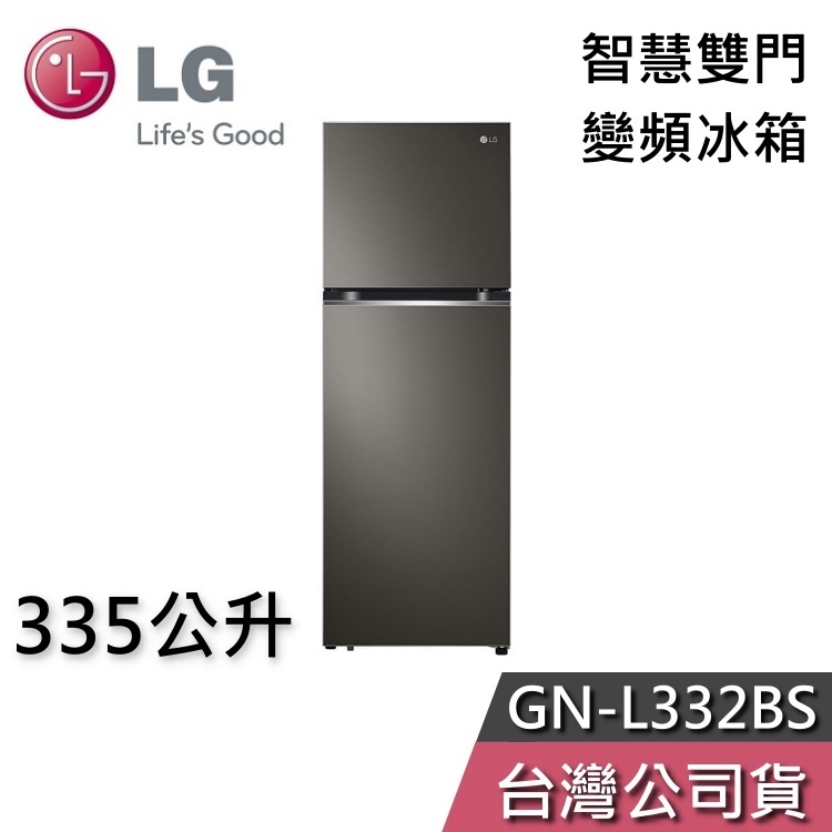LG 樂金 335公升 GN-L332BS【聊聊再折】WiFi智慧 雙門 變頻冰箱 一級能效 節能退稅 雙門冰箱