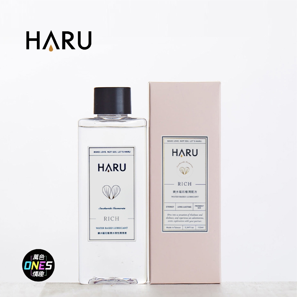 現貨速出 HARU RICH 極潤鎖水磁石潤滑液 親膚極潤體感 水溶性潤滑液 潤滑劑 情趣潤滑液 潤滑