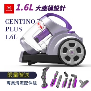 Mdovia Centino Plus 1.6L 大塵桶 雙倍旋風過濾 臥式吸塵器 贈 多功能專業配件 (筒式吸塵器)
