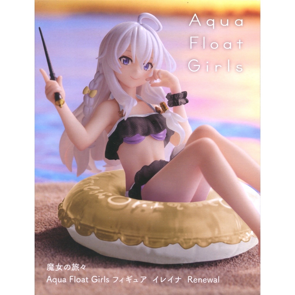 萌品市集 景品 TAITO 魔女之旅 Aqua Float Girls 伊蕾娜 Renewal