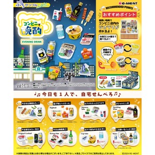 ☆TOYs☆ 現貨 Re-ment 盒玩 便利商店的晚酌 日本 消夜 晚餐 零食 便利商店 場景 中盒8入
