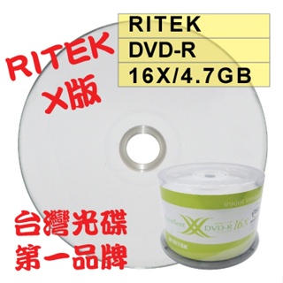 【台灣第一品牌】50片-RITEK X版霧面可印DVD-R16X/4.7GB/120MIN空白燒錄光碟片