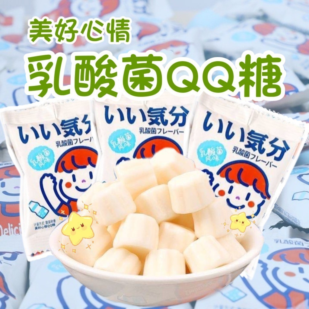 台灣現貨🔥乳酸菌QQ糖✨美好心情🌈小小丸零食✨水果軟糖 造型軟糖